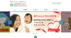 Desktop Screenshot of hiyakiogan.co.jp