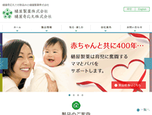 Tablet Screenshot of hiyakiogan.co.jp